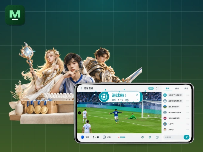 MK体育 APP，随时掌握比赛进程